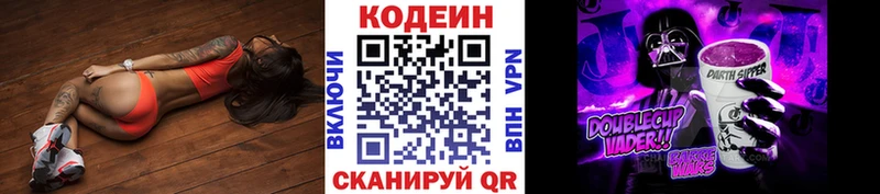 как найти закладки  мега зеркало  Кодеин напиток Lean (лин)  Мещовск 