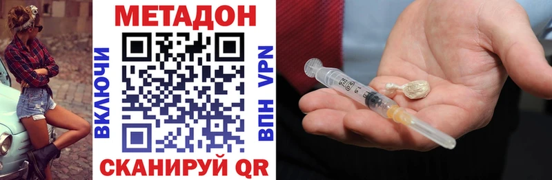 наркота  Мещовск  МЕТАДОН VHQ 