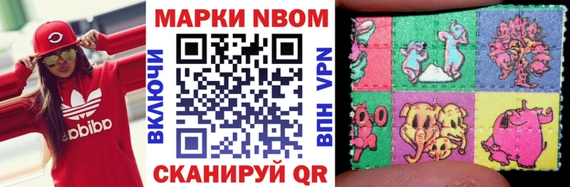 Марки 25I-NBOMe 1,8мг  Мещовск 